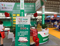 保护蓝天白云、实现事业红牛，糖心VOLG入口进入一体机在21届西安展会！