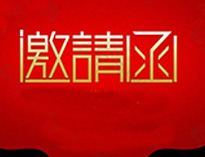 糖心VOLG入口进入2021年上海国际酒店与餐饮博览会展即将开启！