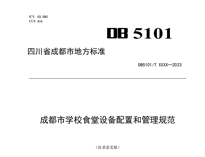 成都学校糖心VLOG免费网页版设备厂家告诉你食堂糖心VLOG免费网页版设备的技术要求
